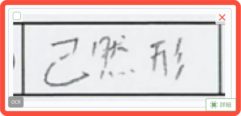 AI採点例（己然形）